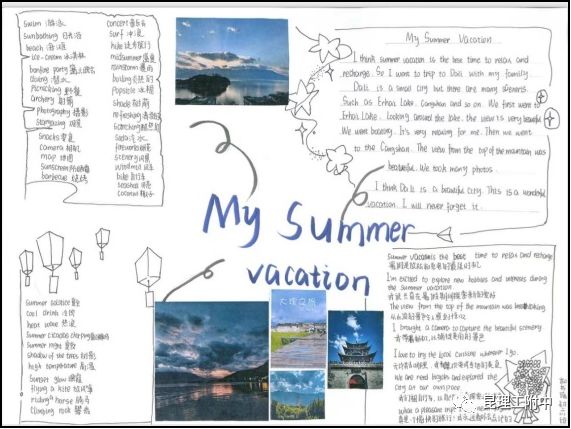My summer vacation-第7张
