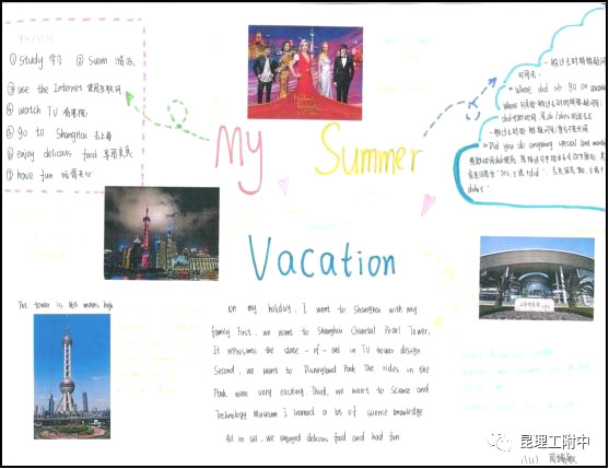 八年级1班结合一单元的内容，确定“ My summer vacation”为作文题目，通过谈论假期生活，发表自己的观点和看法，在旅游经历的分享中开拓视野、增长见识、热爱祖国的大美河山，弘扬家国情怀。-第1张